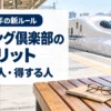 駅のホームで新幹線を見ながら旅の予定を考えるシニア女性