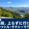 両側に石灯籠が並ぶこんぴらさんの長い石段を下から見上げた景色